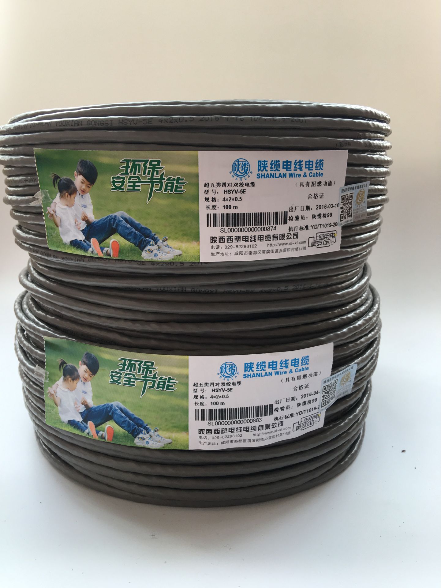 西安电线电缆