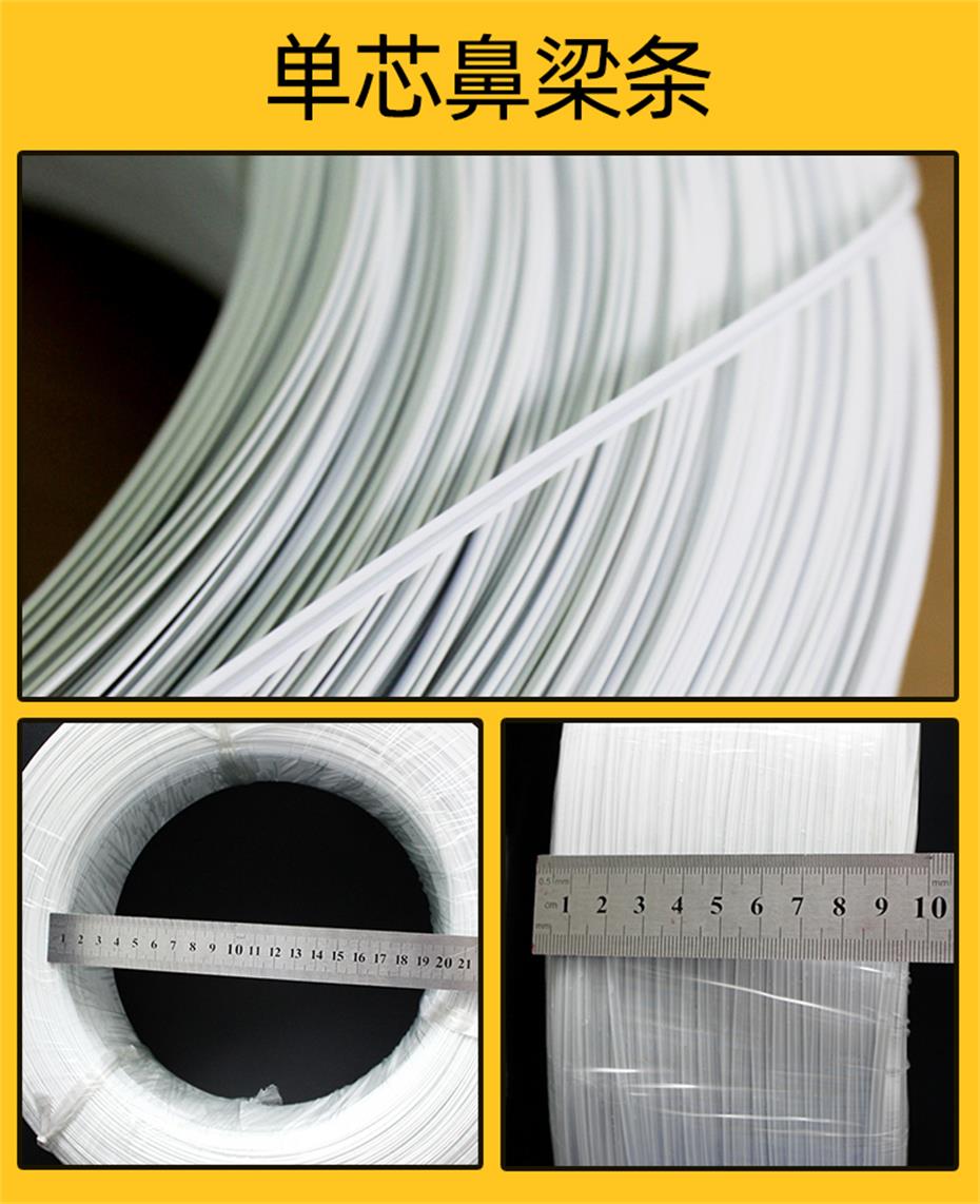 单铁丝口罩鼻梁条